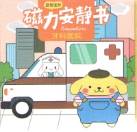 Image of Pompompurin